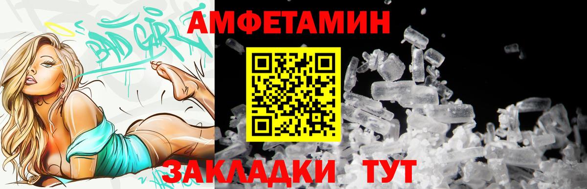 Amphetamine Розовый  Вход с VPN  Амфетамин  Стрежевой 