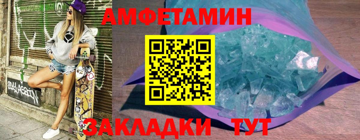 АМФЕТАМИН 97% Стрежевой