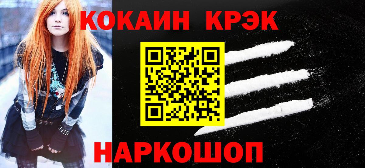 Кокаин VHQ Стрежевой