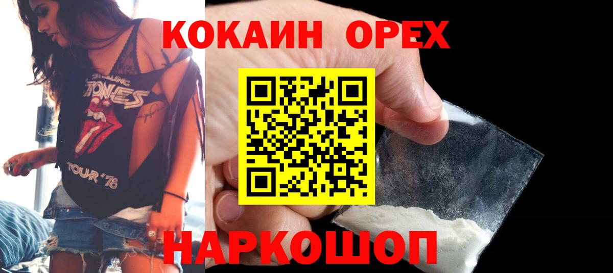 Стрежевой  Кокаин 99%  Вход с VPN  Кокаин Fish Scale 