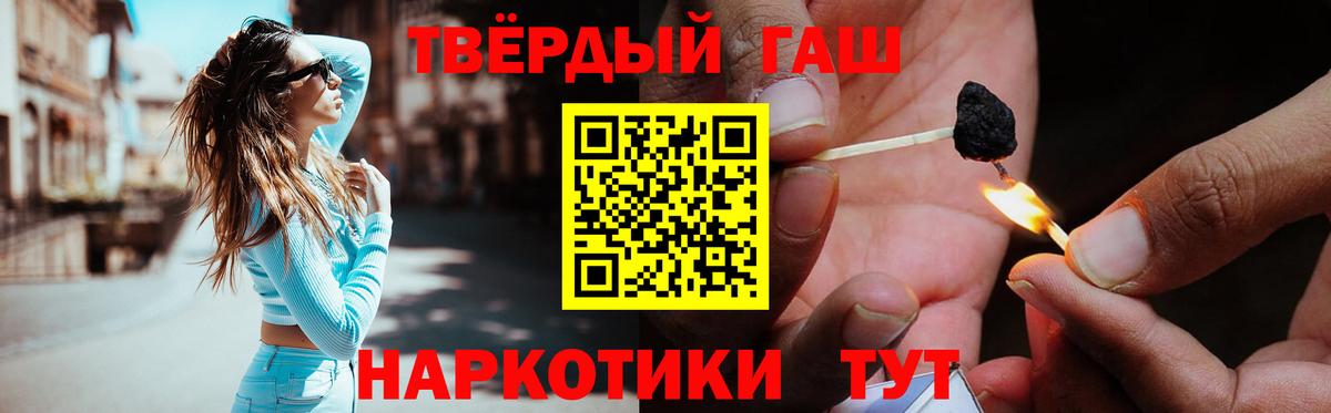 Гашиш  ГАШ хэш  купить   Стрежевой  Вход с VPN 