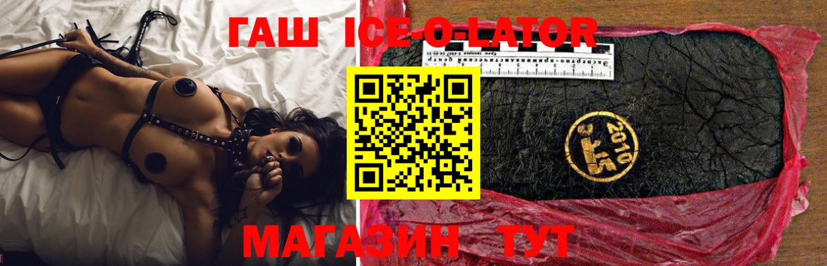 Гашиш гарик Стрежевой