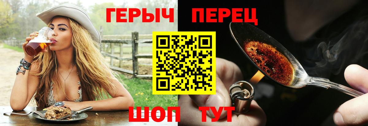 Героин Heroin Стрежевой