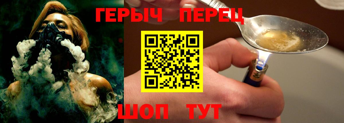 Стрежевой  ГЕРОИН герыч  Героин  Вход с VPN 