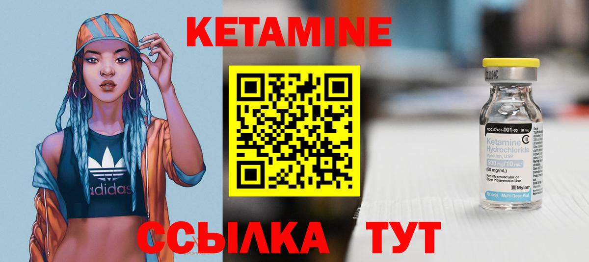 Кетамин ketamine  Вход с VPN  Кетамин VHQ  Стрежевой 