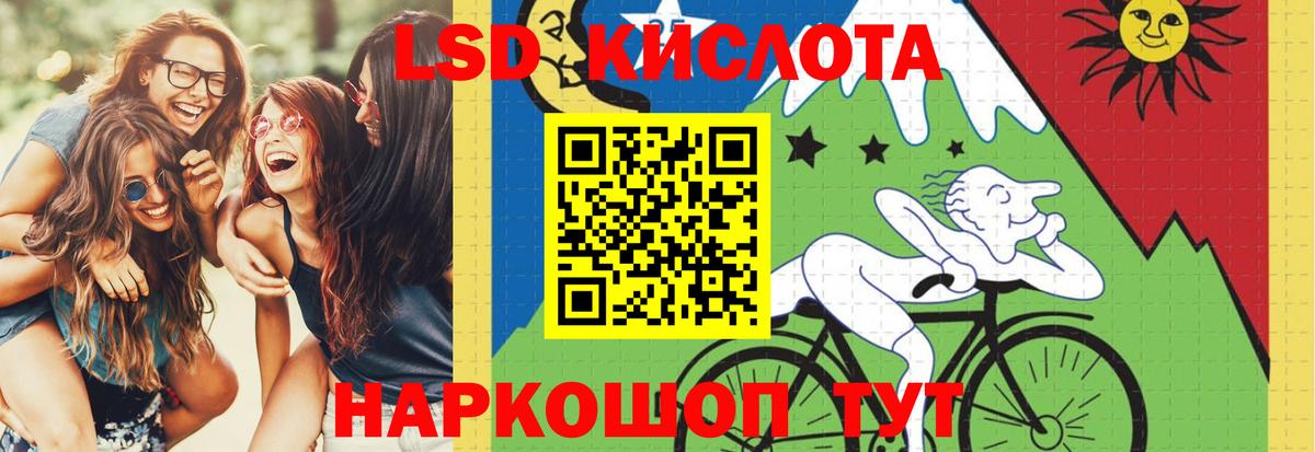 LSD-25 экстази ecstasy  mega сайт  Лсд 25 экстази ecstasy  Стрежевой  Вход с VPN 