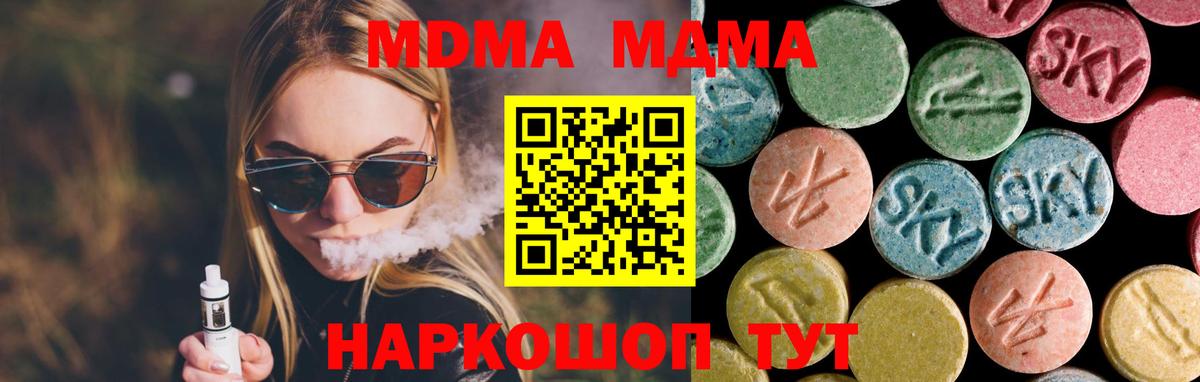 MDMA Molly  МДМА молли  MDMA  Стрежевой  Вход с VPN 