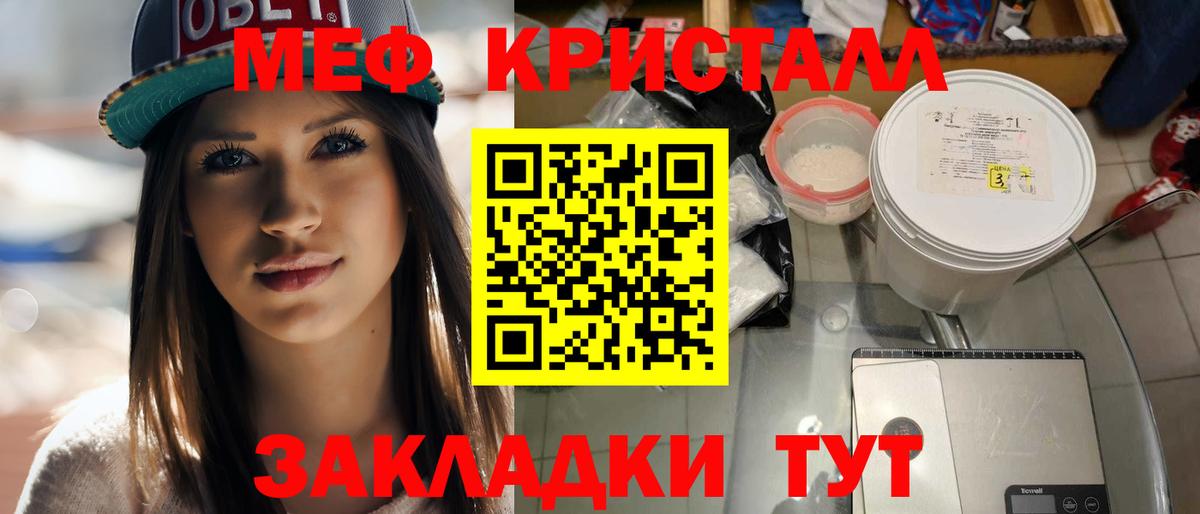 Мефедрон mephedrone  МЯУ-МЯУ  наркошоп  МЯУ-МЯУ  Вход с VPN  МЯУ-МЯУ VHQ  Стрежевой 