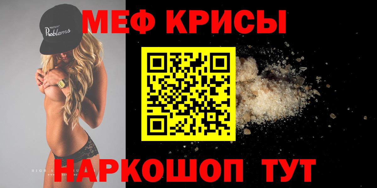 Меф мяу мяу  Стрежевой