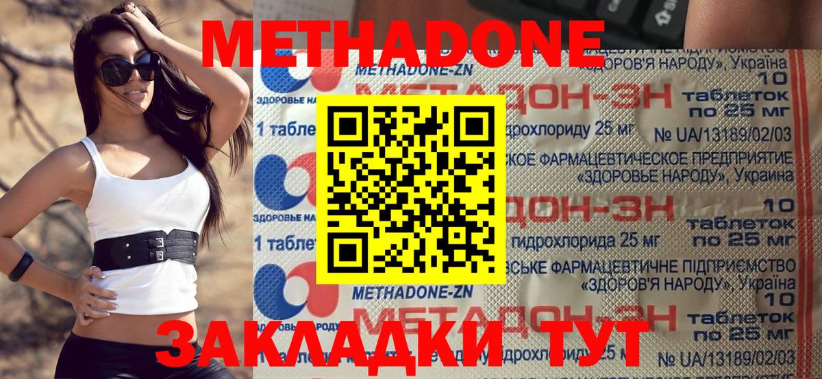 мега как зайти  МЕТАДОН кристалл  Вход с VPN  МЕТАДОН кристалл  Стрежевой 