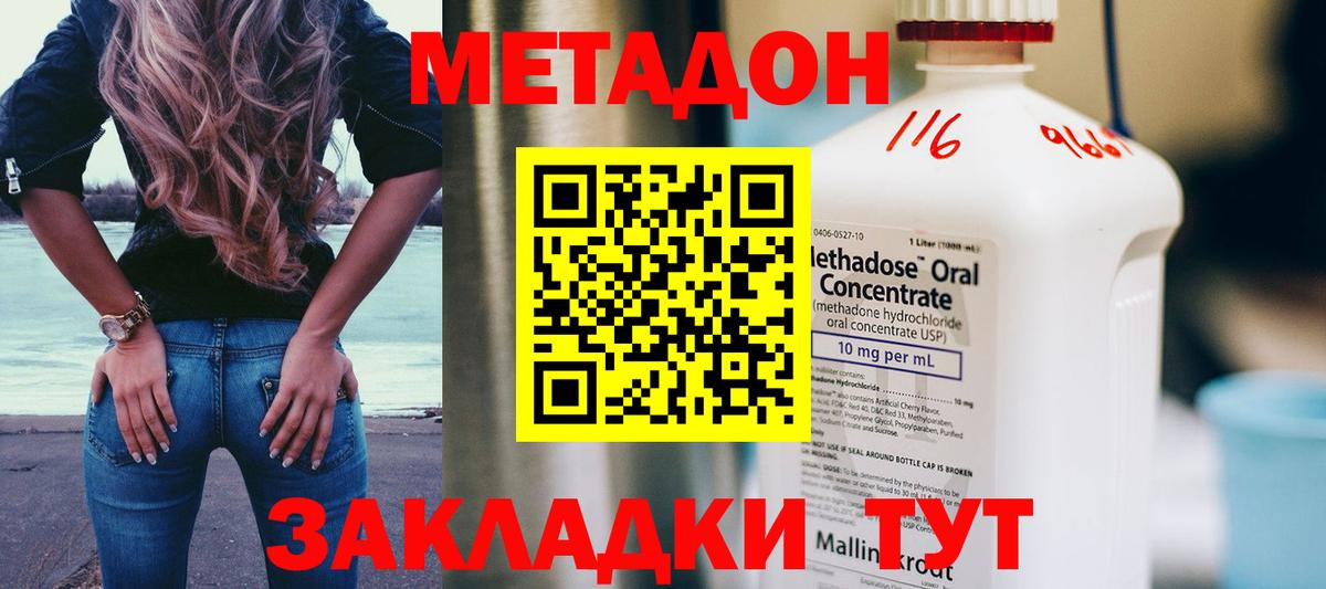 МЕТАДОН кристалл Стрежевой