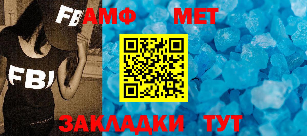 МЕТАМФЕТАМИН винт  Вход с VPN  МЕТАМФЕТАМИН винт  Стрежевой 