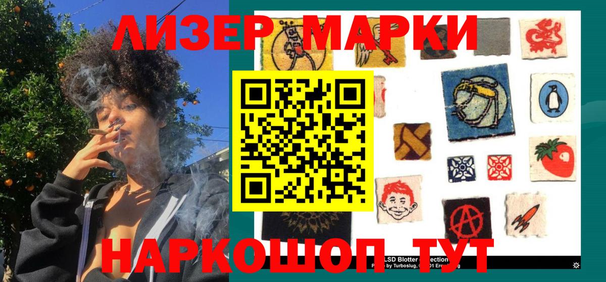 Наркотические марки 1,8мг  как найти закладки  Марки 25I-NBOMe  Стрежевой  Наркотические марки 1,8мг  Вход с VPN 