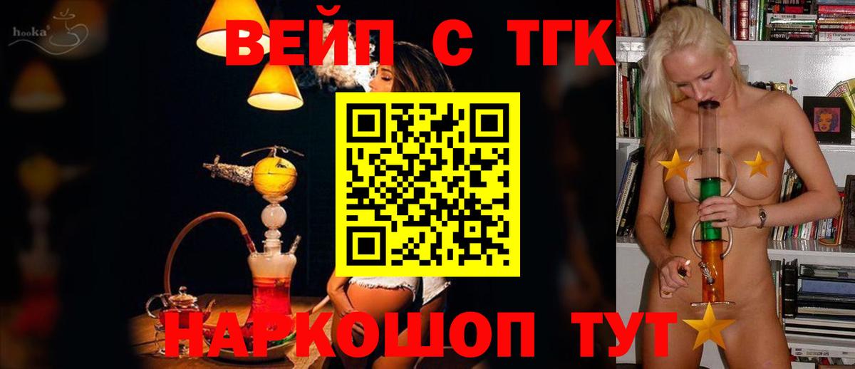 Дистиллят ТГК жижа Стрежевой