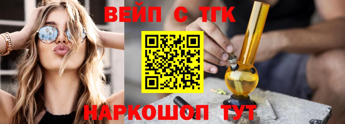 Дистиллят ТГК жижа  Вход с VPN  где купить   Стрежевой 