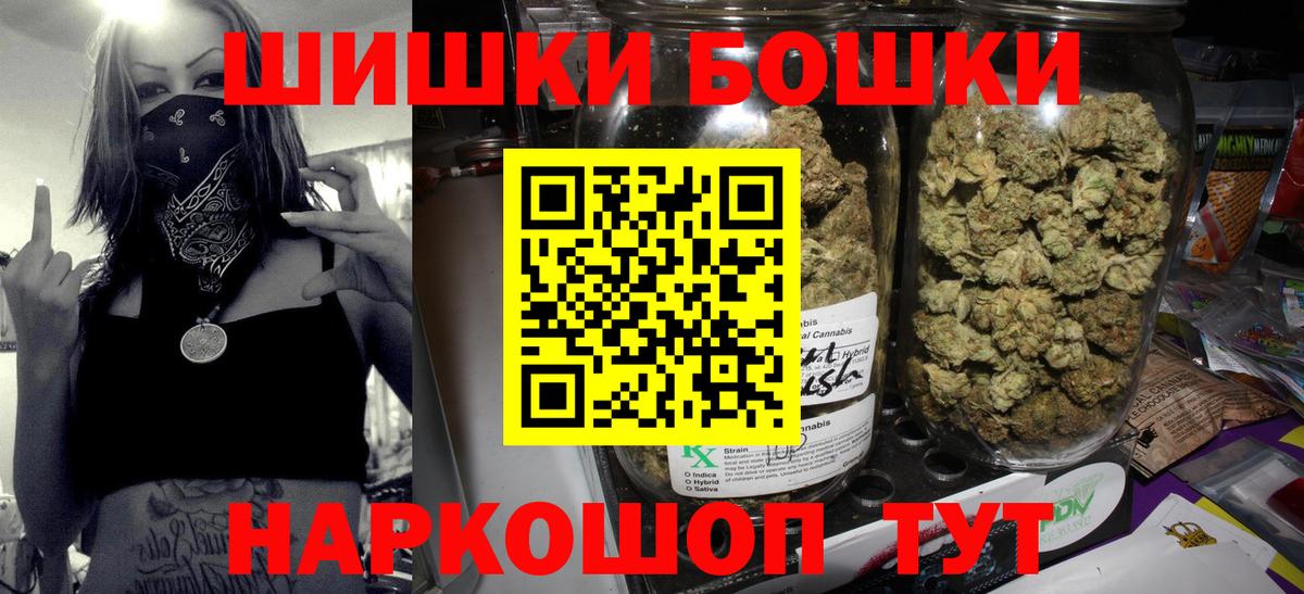 Конопля индика  МАРИХУАНА VHQ  Стрежевой  Каннабис VHQ  Вход с VPN 